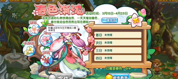 洛克王国