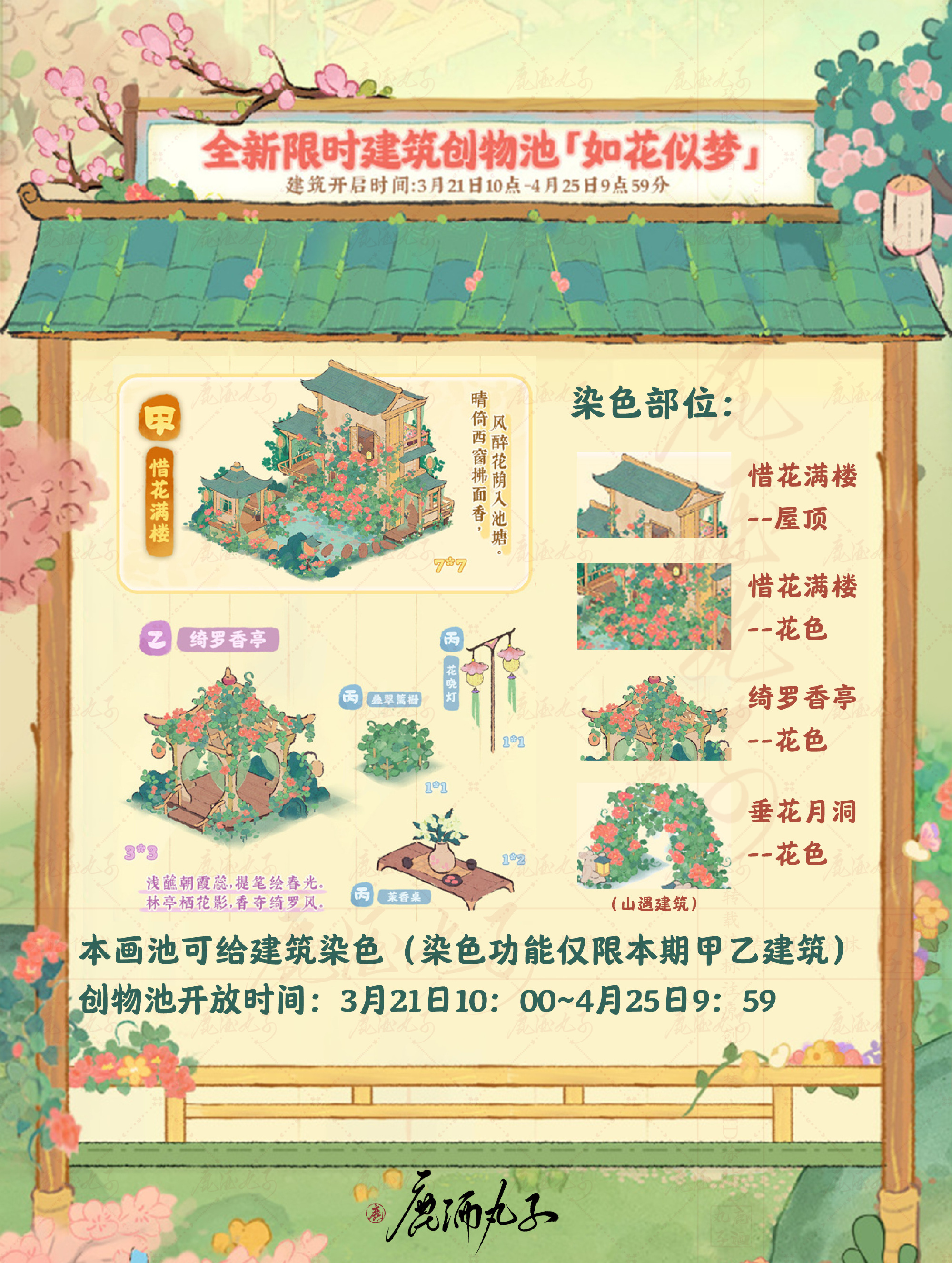 桃源深处有人家