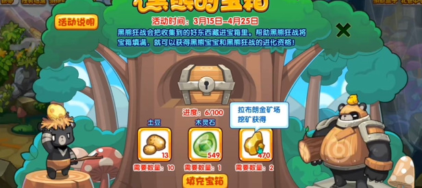 洛克王国