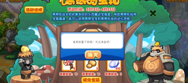 洛克王国