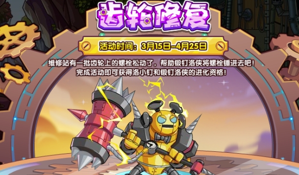 洛克王国