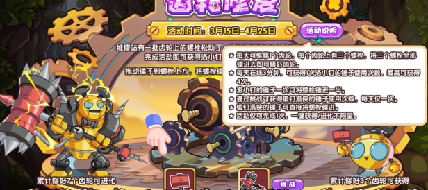 洛克王国