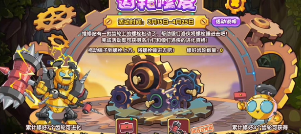 洛克王国