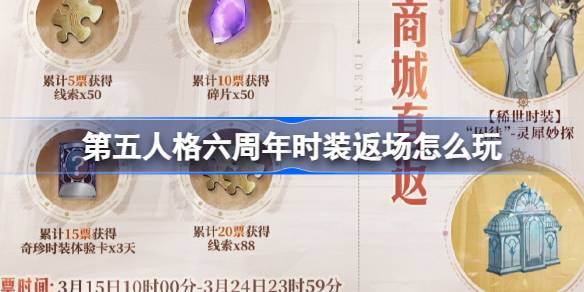 第五人格