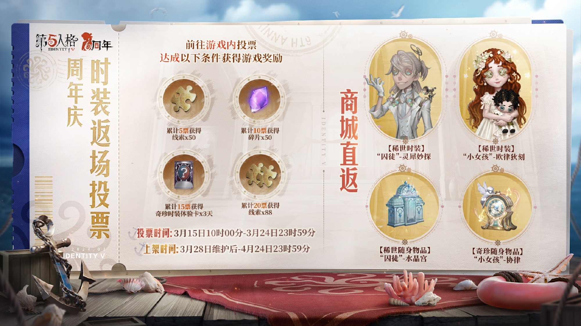 第五人格