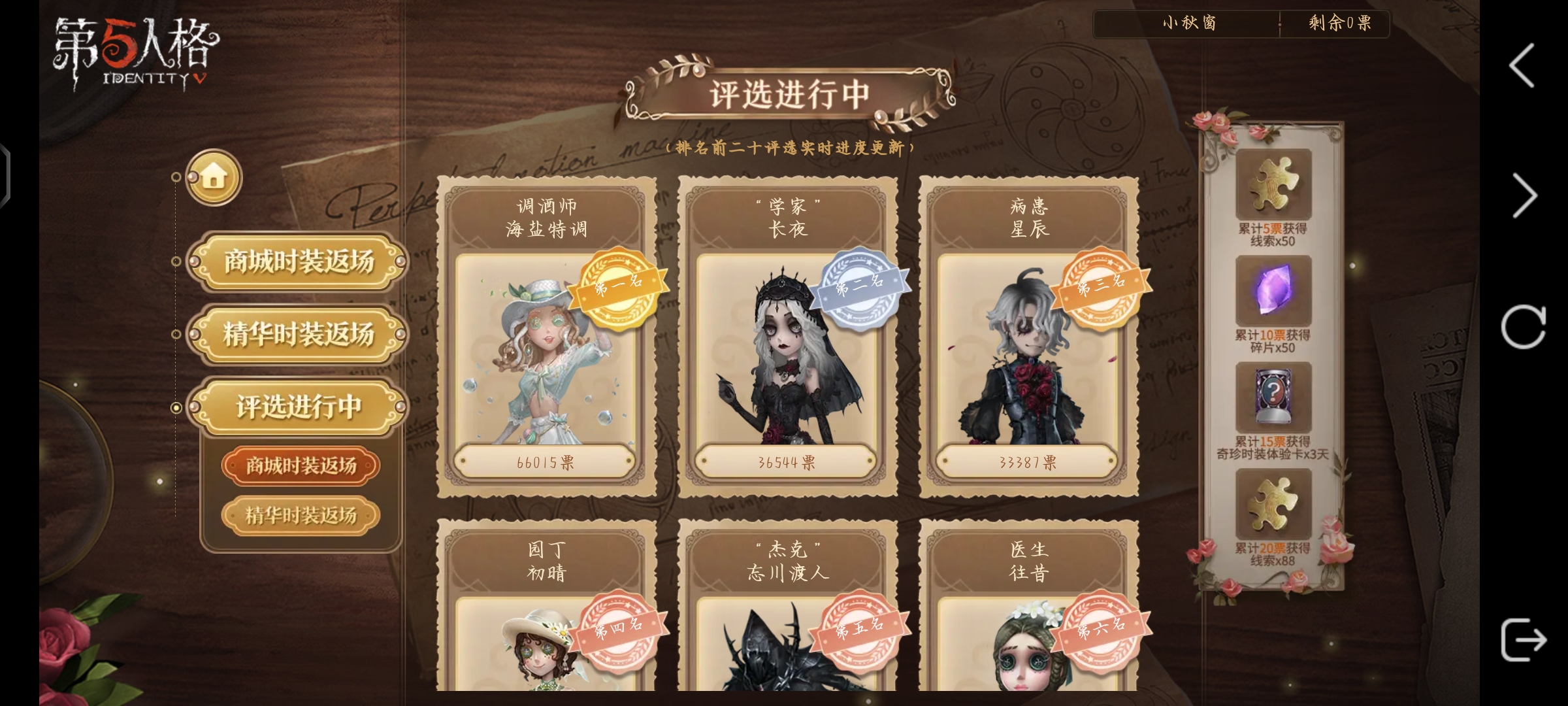 第五人格
