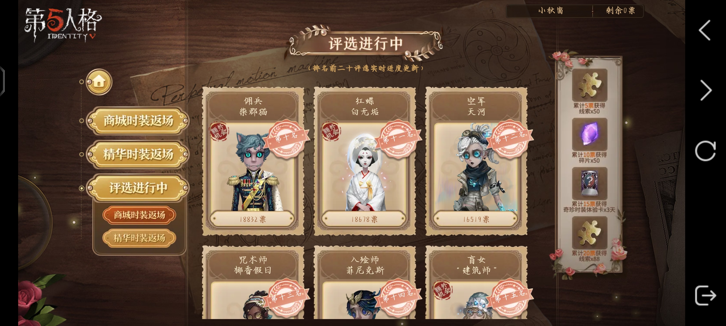 第五人格