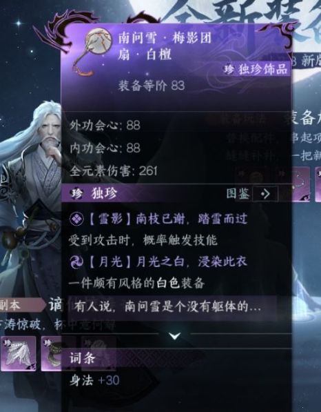 逆水寒