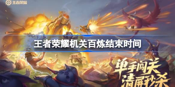 王者荣耀