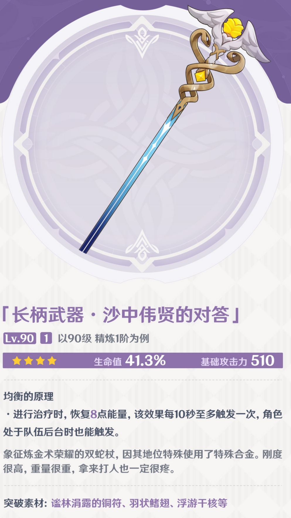原神