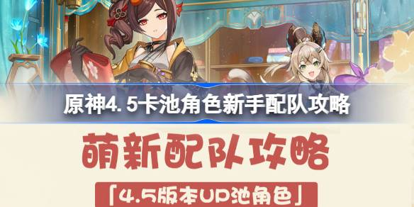 原神
