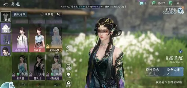 逆水寒
