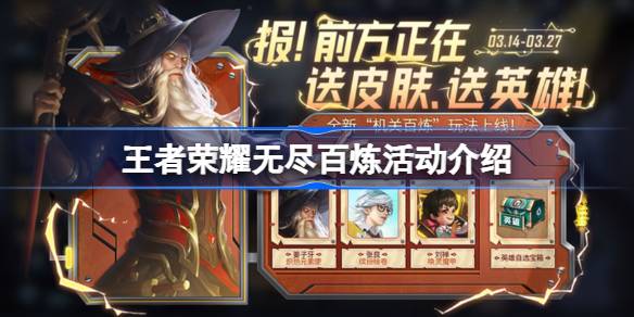 王者荣耀