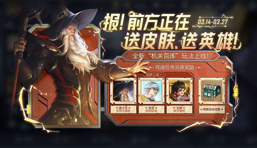 王者荣耀