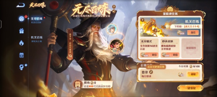 王者荣耀
