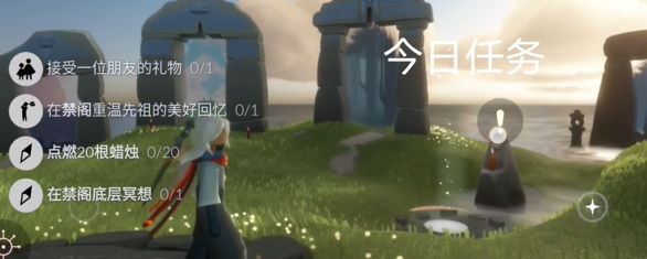 光遇