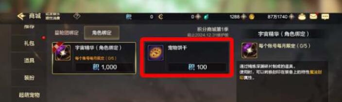 地下城与勇士起源