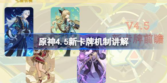 原神