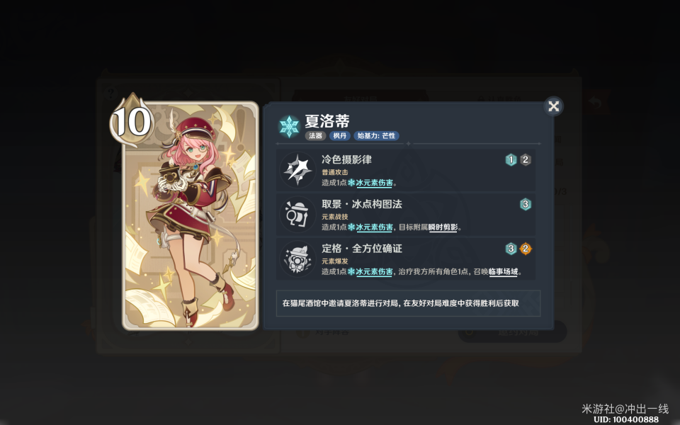 原神