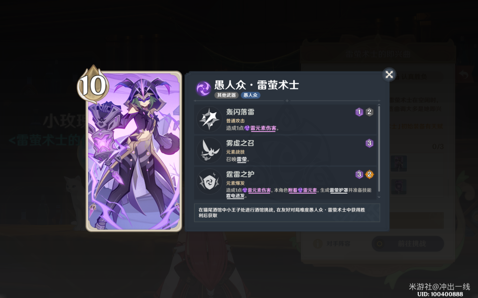 原神