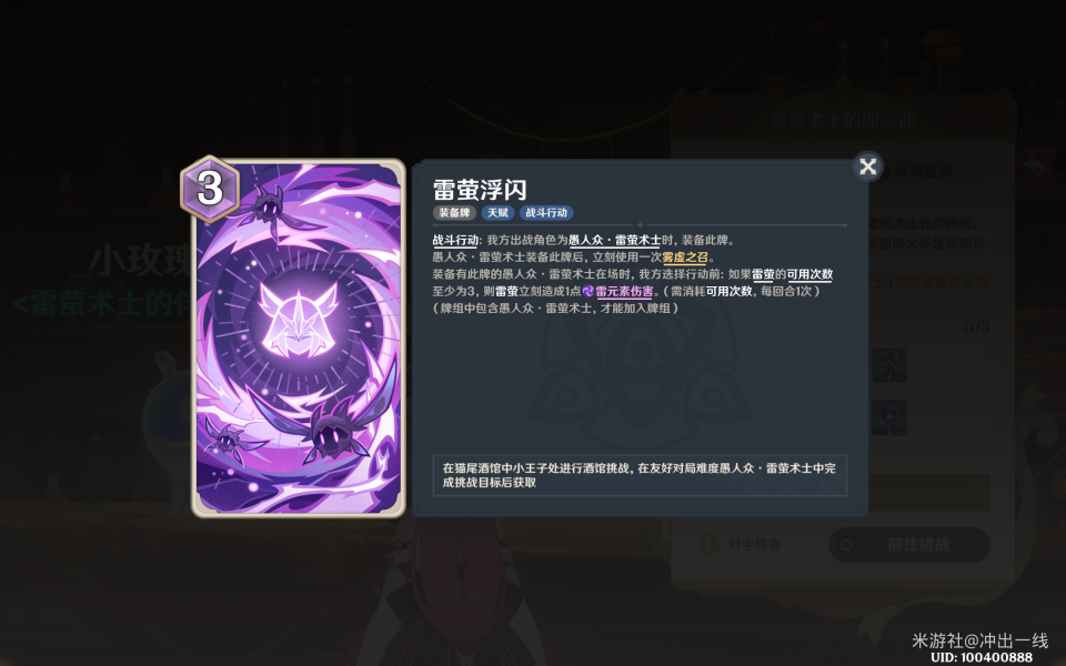 原神