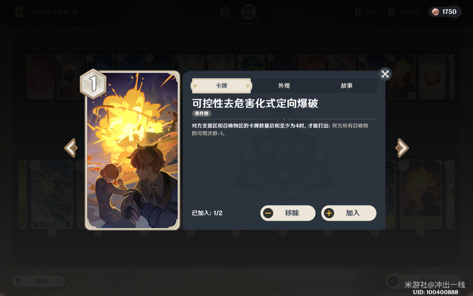 原神