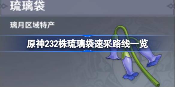 原神