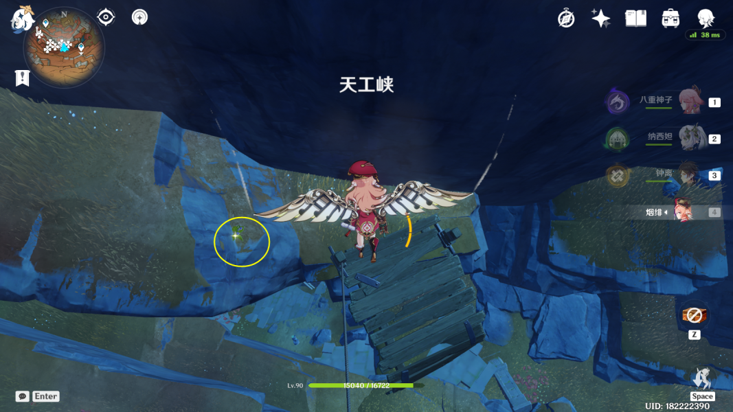 原神