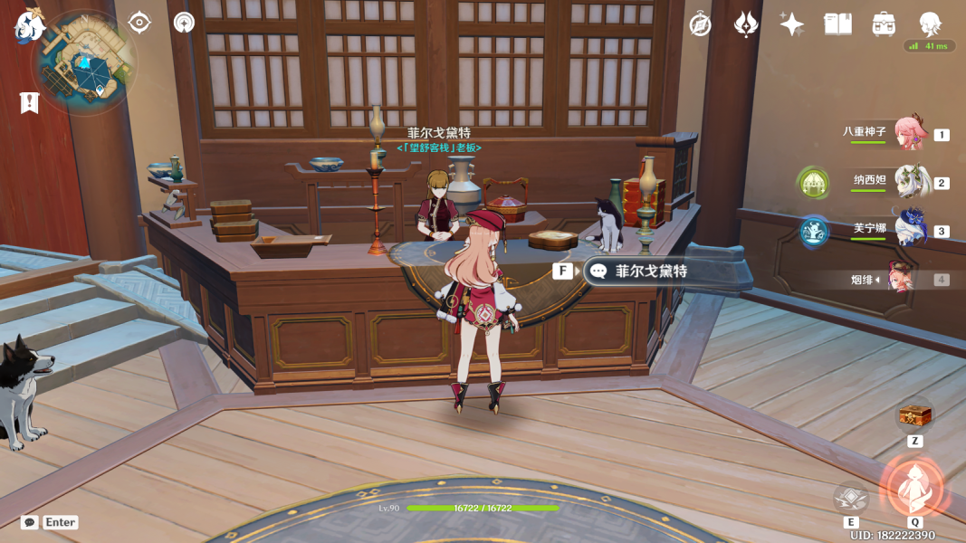 原神