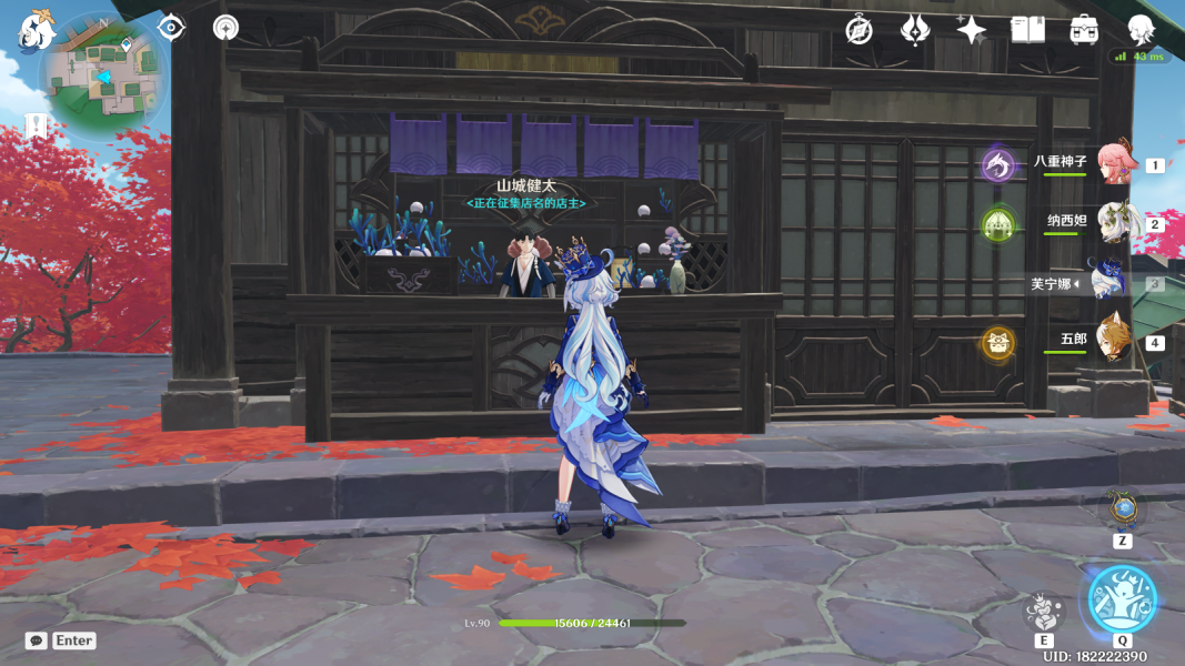 原神