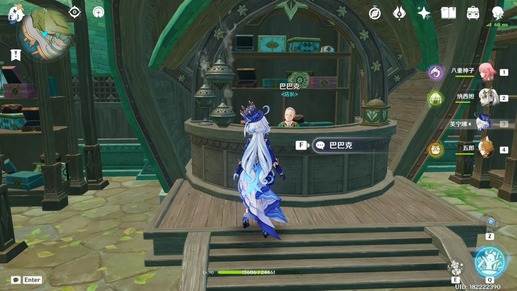 原神