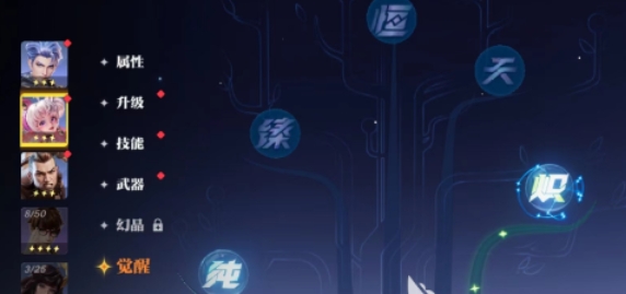 星之破晓