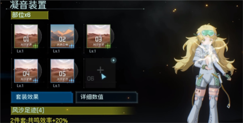 鸣潮