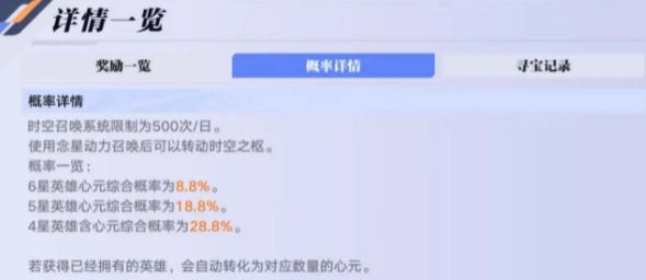 星之破晓