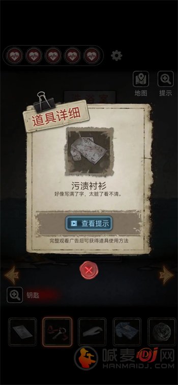 十三号病院