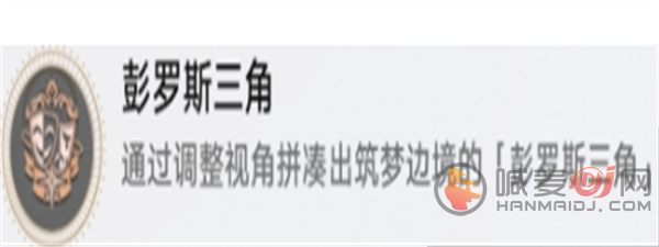 崩坏星穹铁道