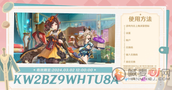 原神