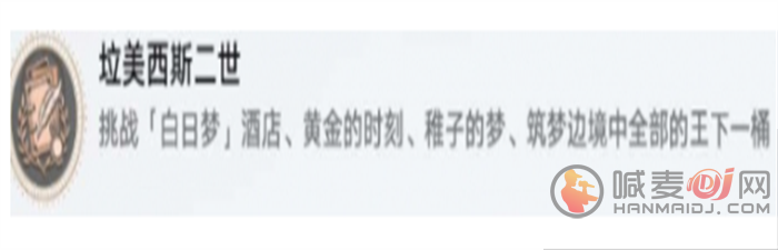 崩坏星穹铁道
