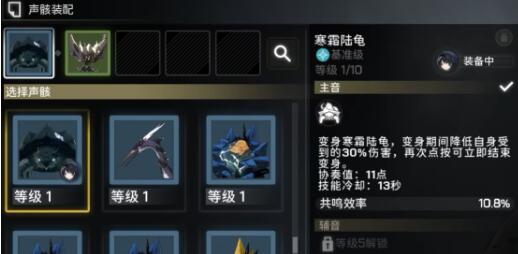 鸣潮
