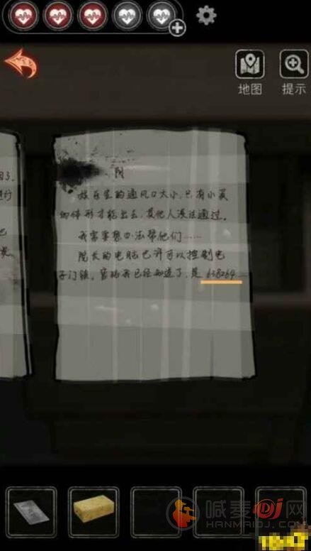 十三号病院