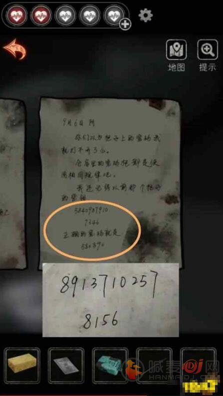 十三号病院