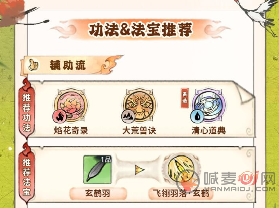 最强祖师