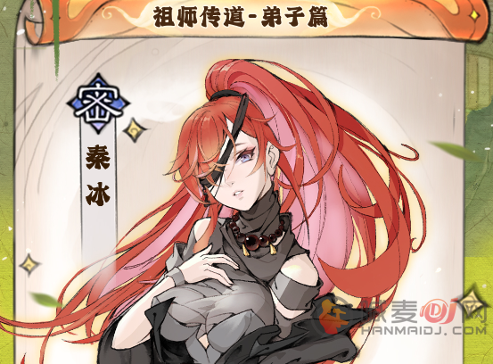 最强祖师