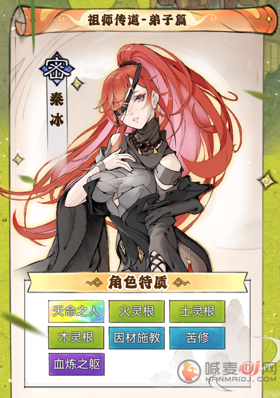 最强祖师