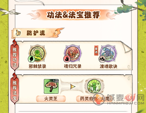 最强祖师