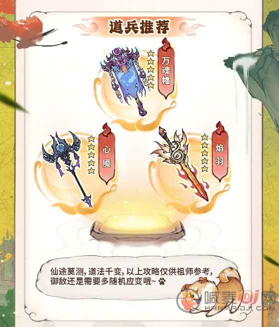 最强祖师