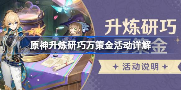 原神