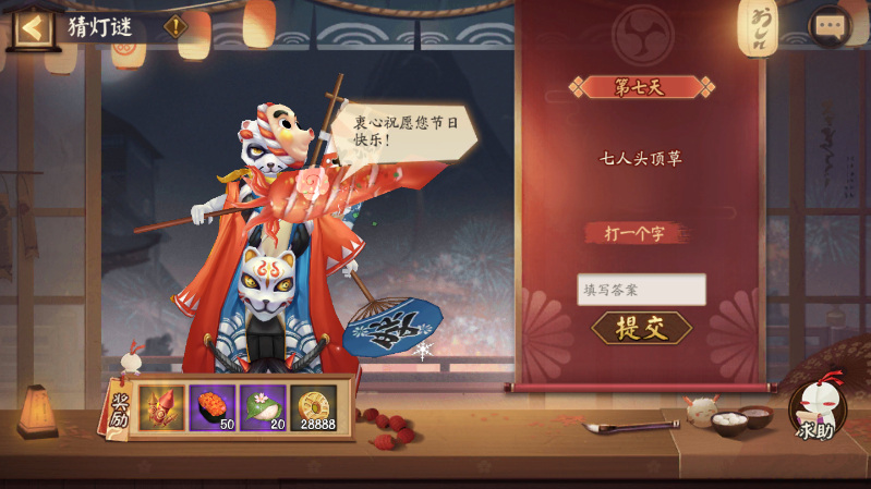 阴阳师