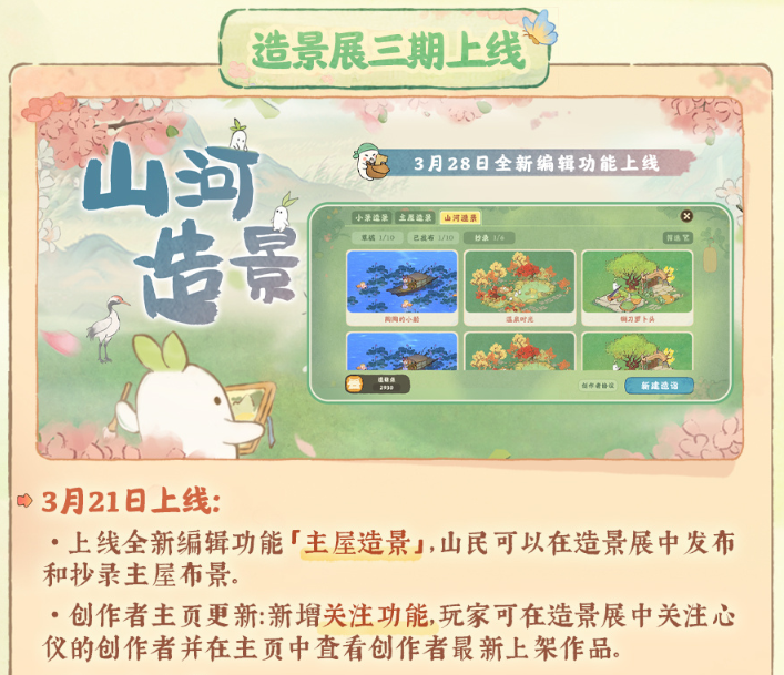 桃源深处有人家