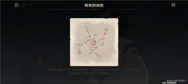 原神